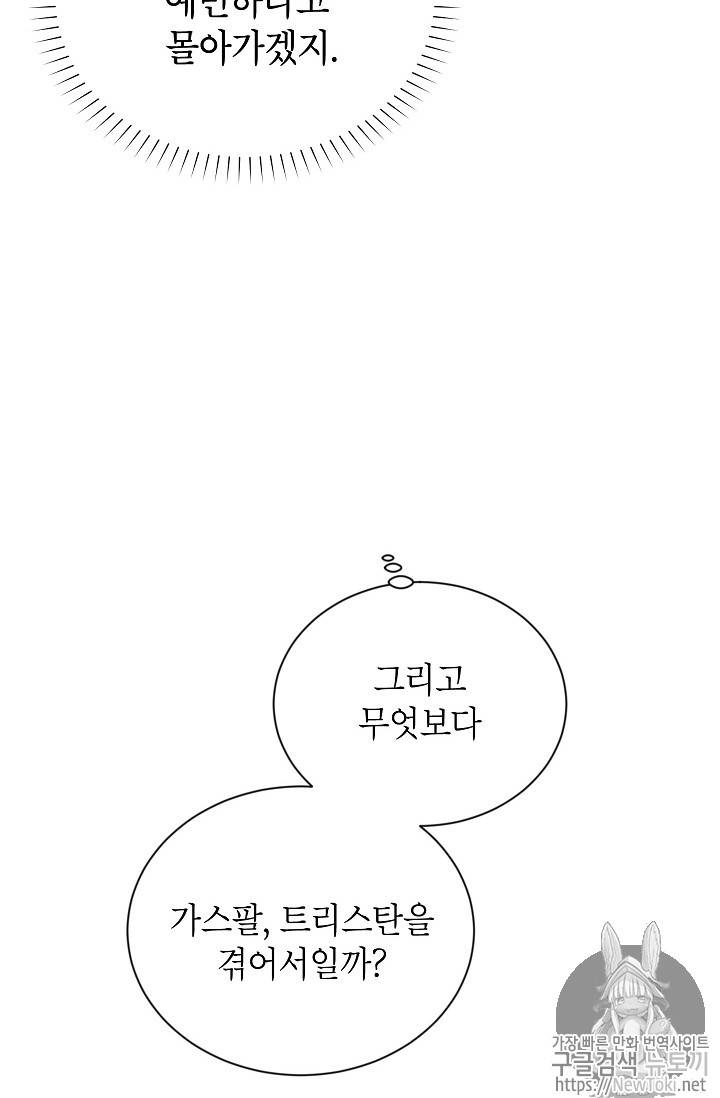 빈껍데기 공작부인 18화 14