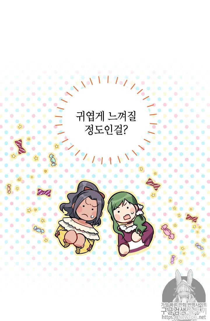 빈껍데기 공작부인 18화 15