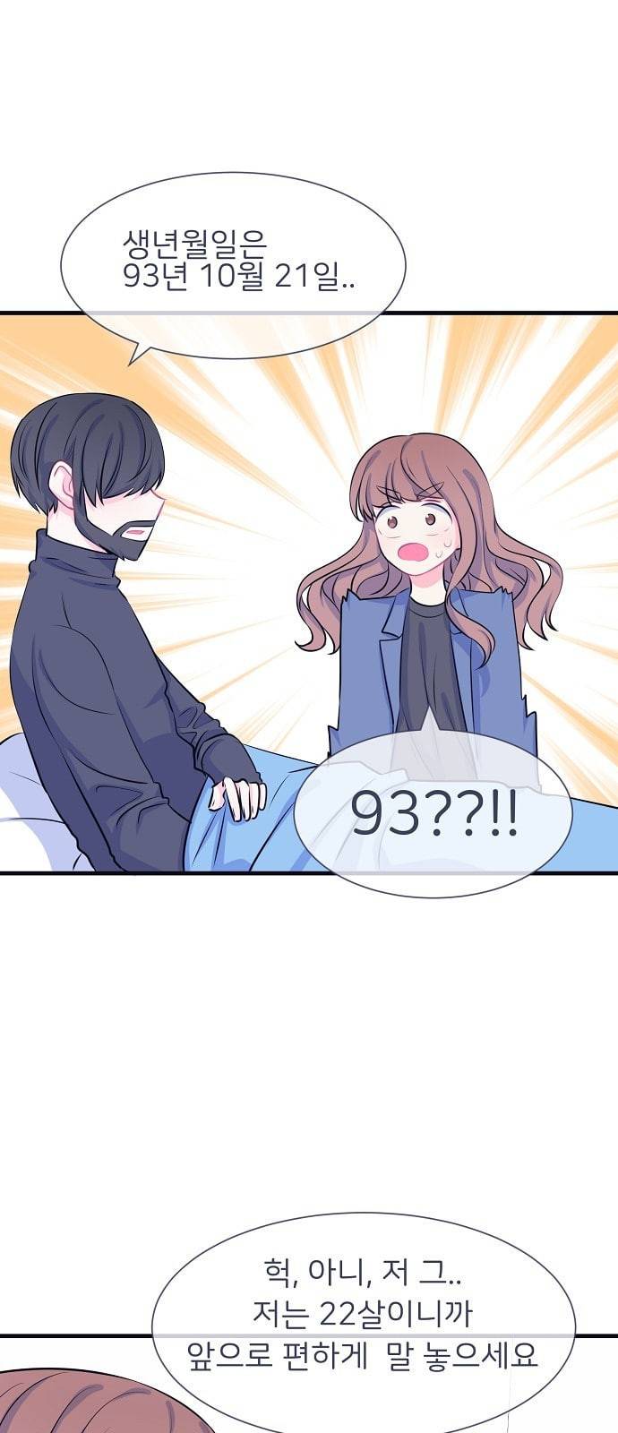 삶이 우리를 속일지라도 25화 생명을 소중히 3 3