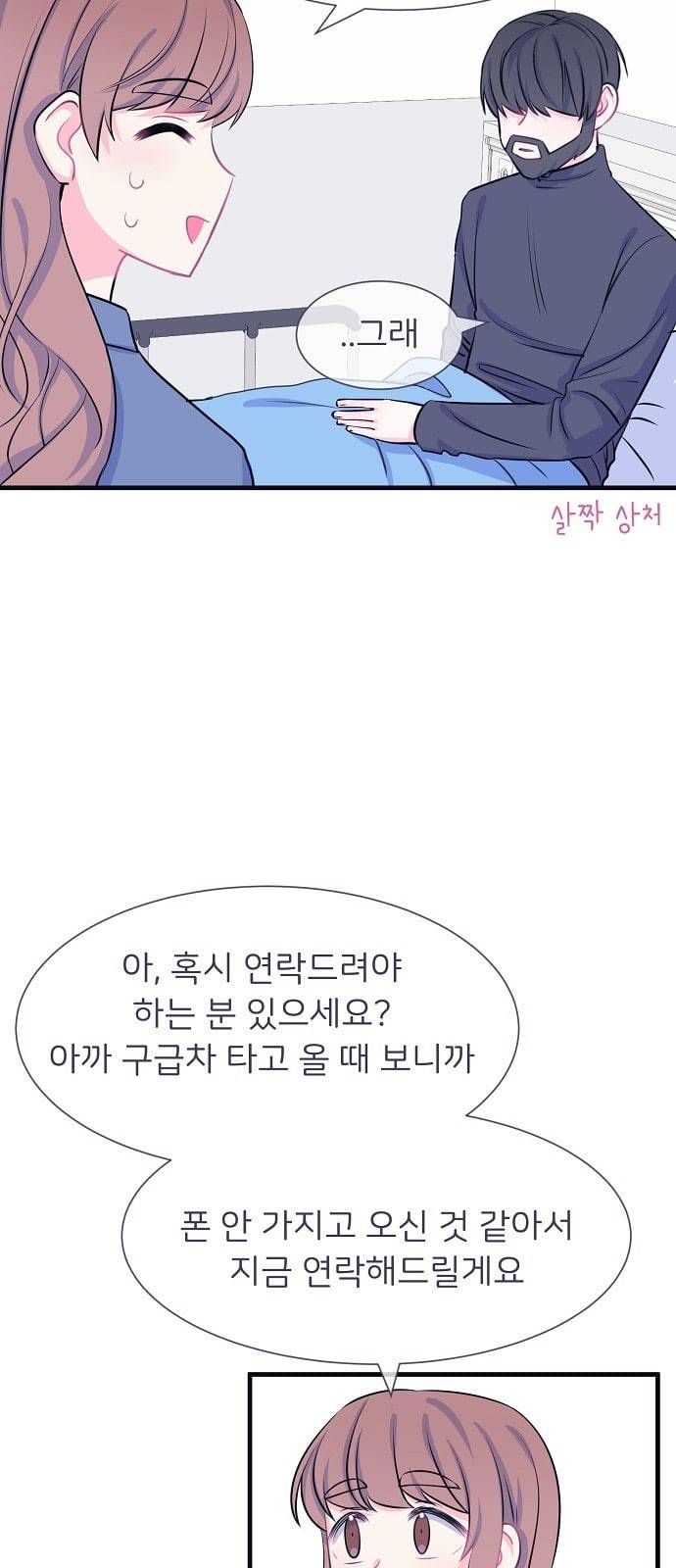 삶이 우리를 속일지라도 25화 생명을 소중히 3 4