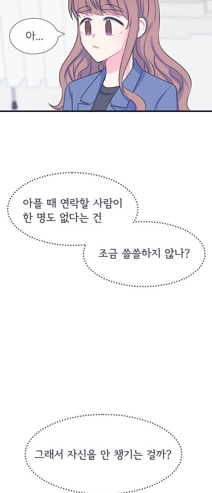 삶이 우리를 속일지라도 25화 생명을 소중히 3 7