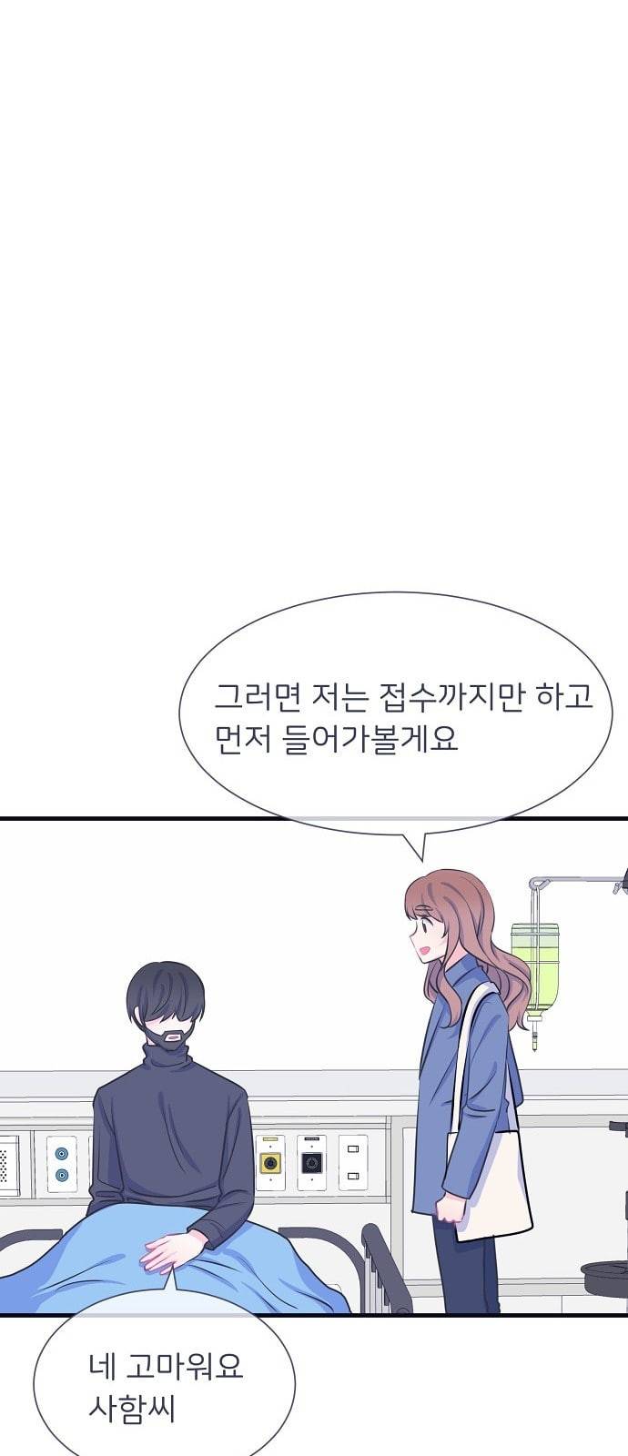 삶이 우리를 속일지라도 25화 생명을 소중히 3 9