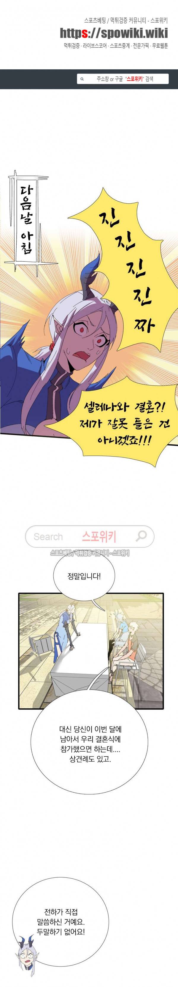 아이스 제이드 65화 1