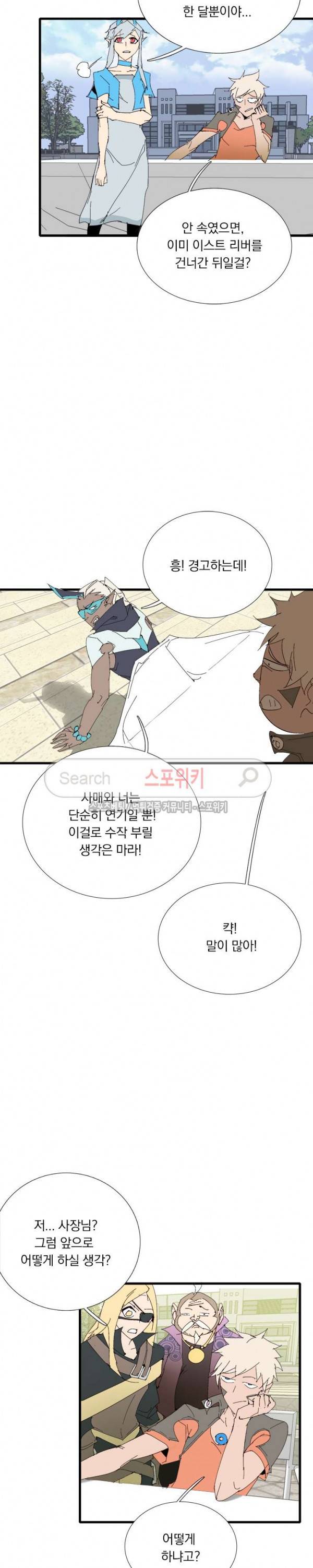 아이스 제이드 65화 3