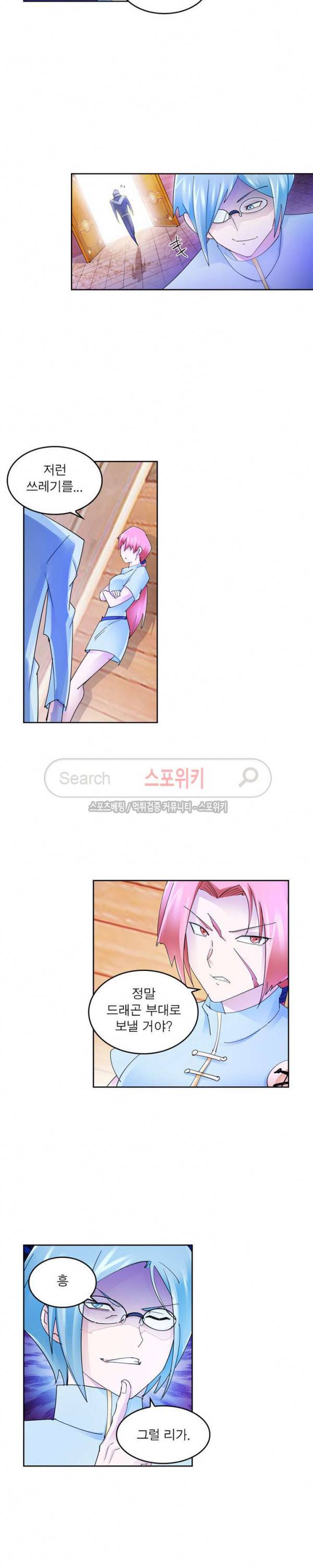 히어로즈 오브 레전드 112화 2