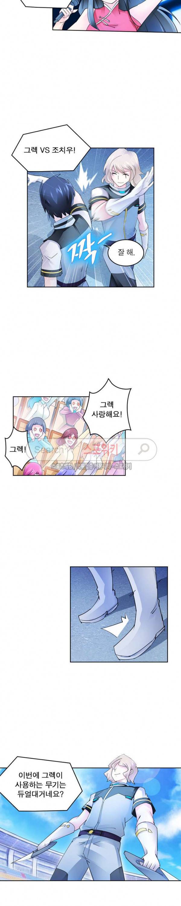 히어로즈 오브 레전드 112화 6