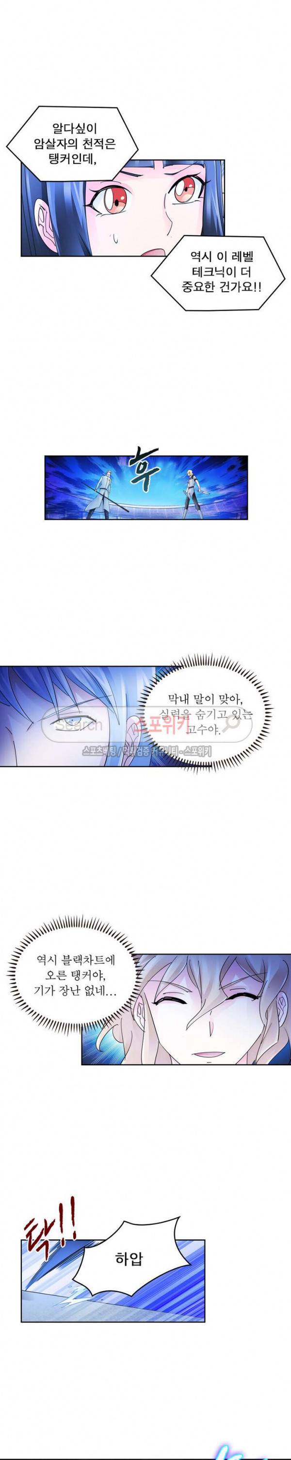 히어로즈 오브 레전드 112화 7
