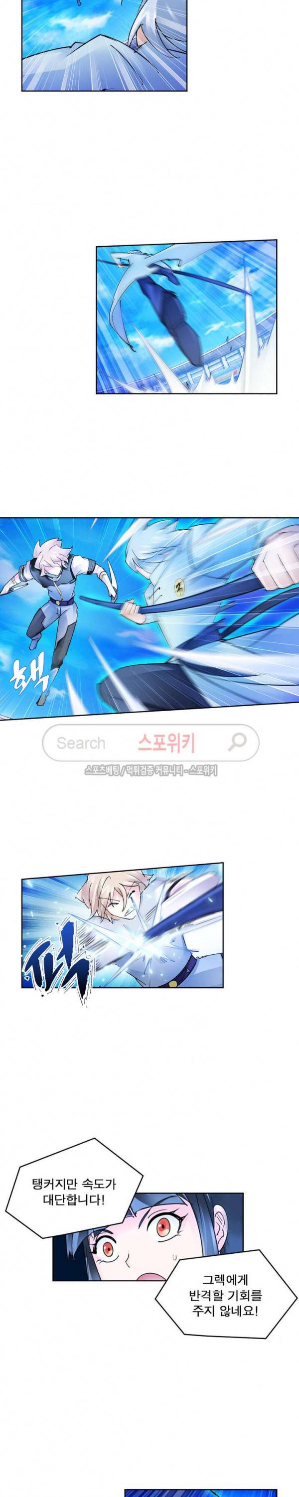 히어로즈 오브 레전드 112화 9