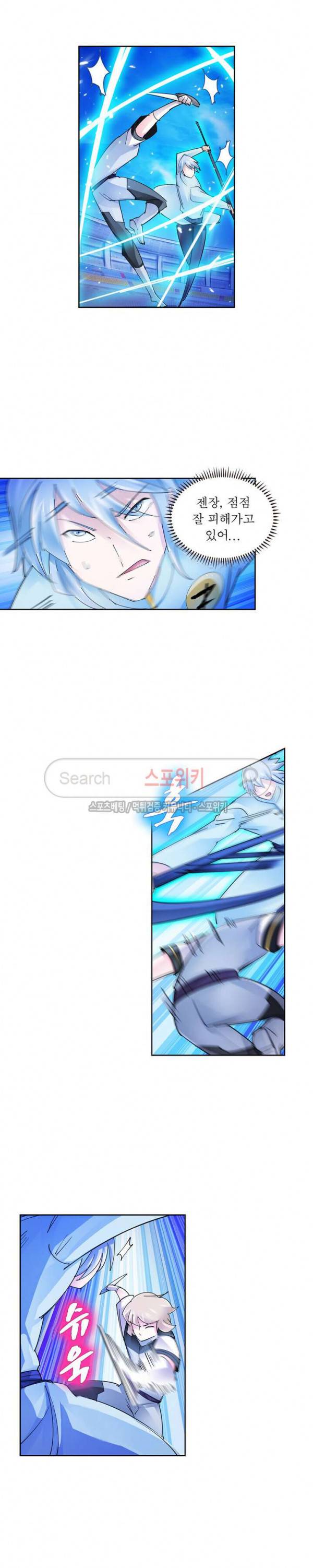 히어로즈 오브 레전드 112화 12