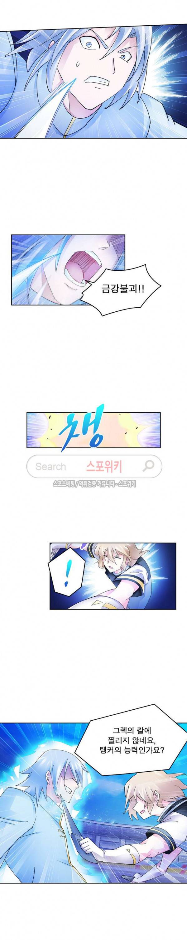 히어로즈 오브 레전드 112화 13
