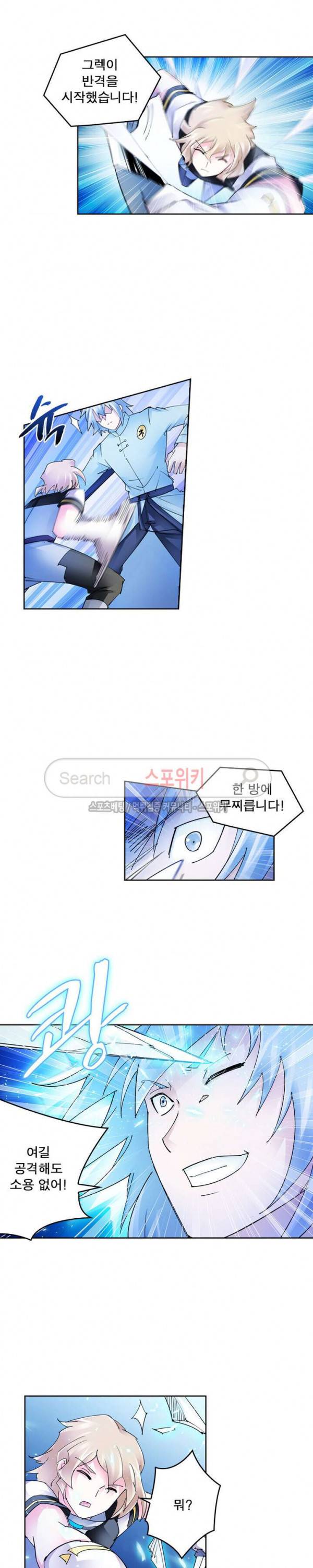 히어로즈 오브 레전드 112화 17