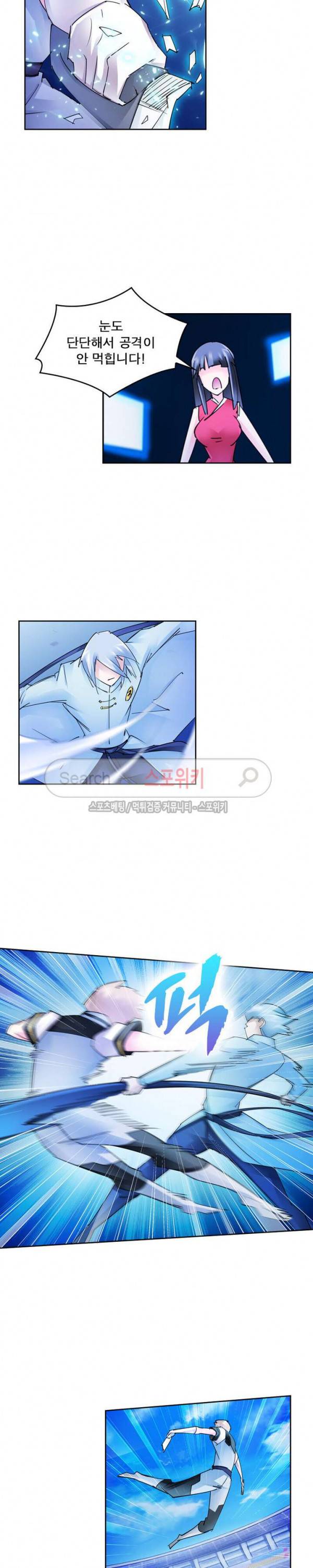히어로즈 오브 레전드 112화 18