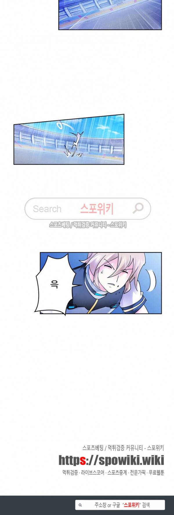 히어로즈 오브 레전드 112화 19