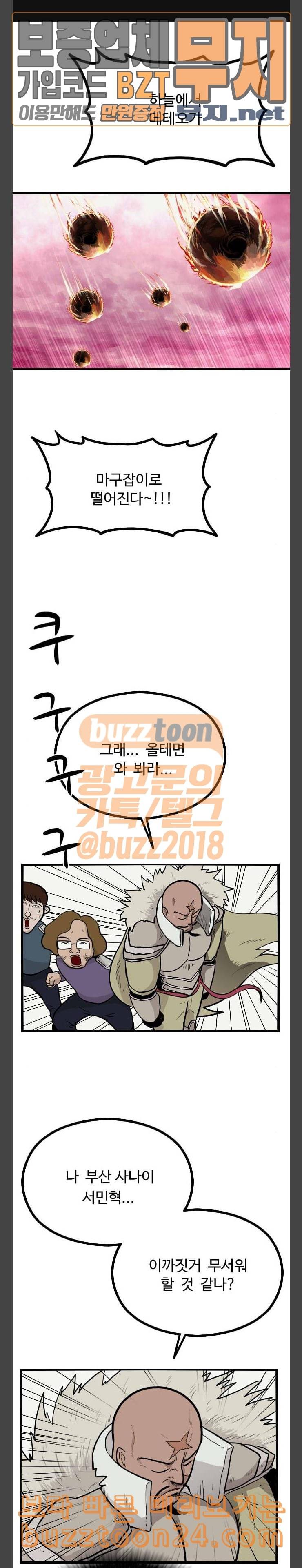 가슴털 로망스 25화 1