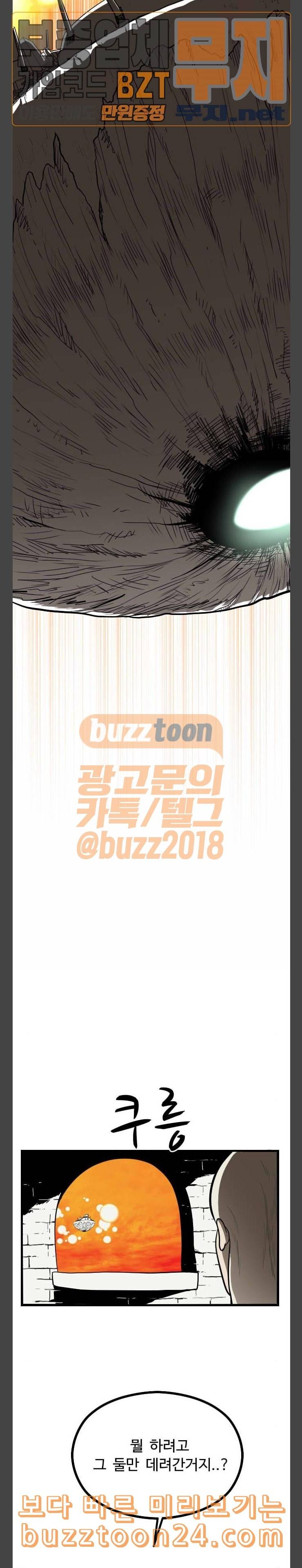 가슴털 로망스 25화 3