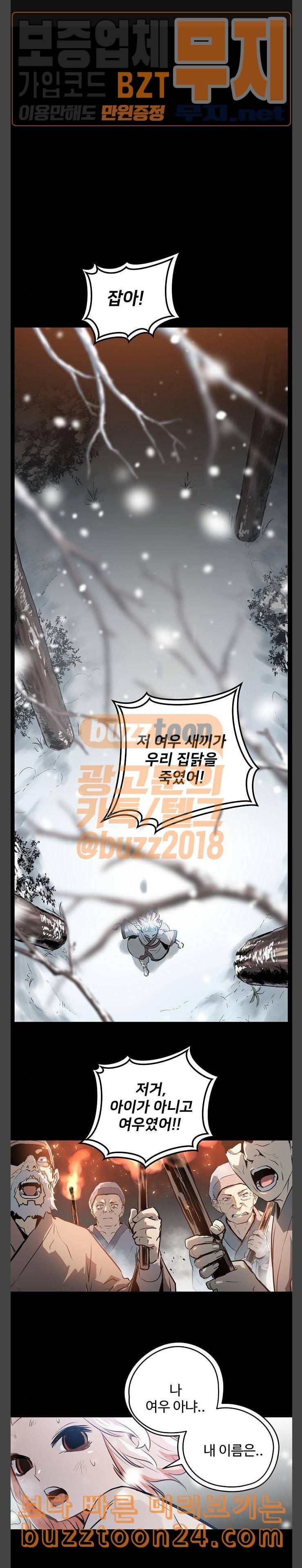 난약 22화 1