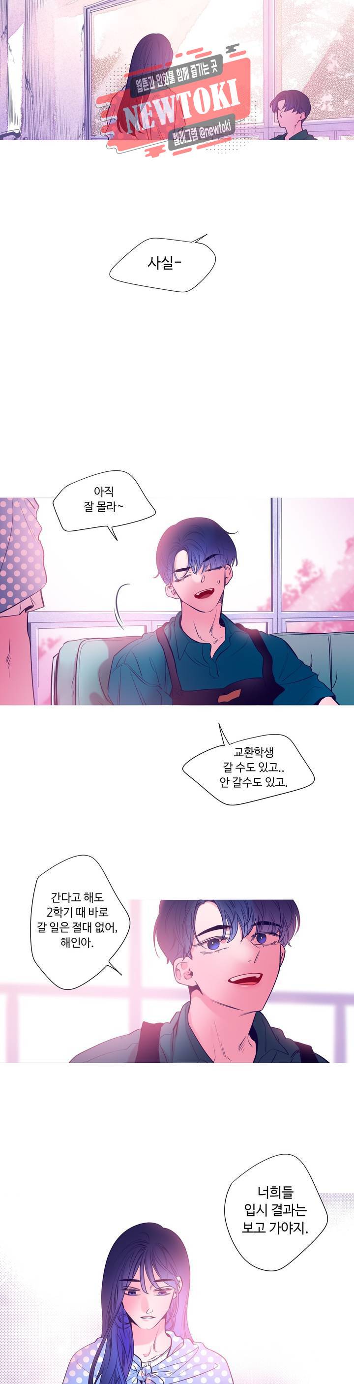 연필의 각도 112화 2