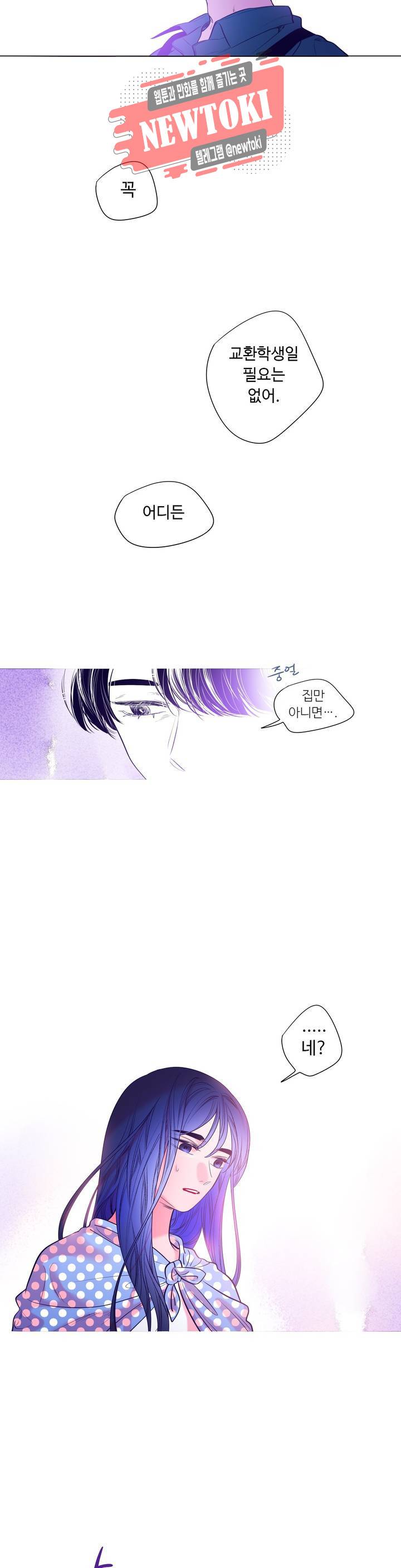 연필의 각도 112화 4
