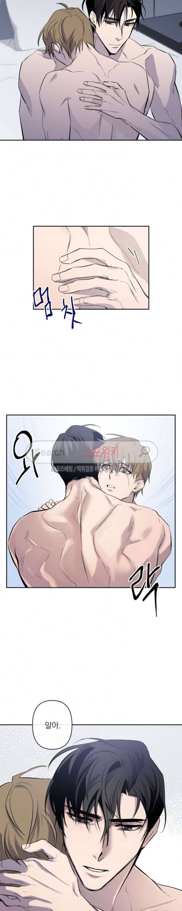 XX 파트너 11화 4