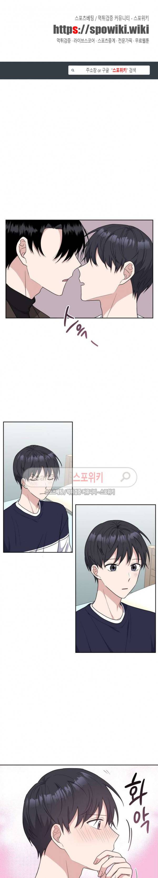 로맨스 전기 18화 1