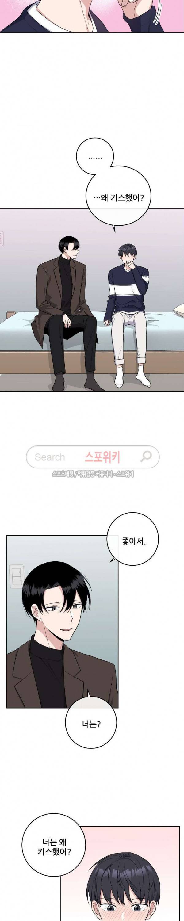 로맨스 전기 18화 2