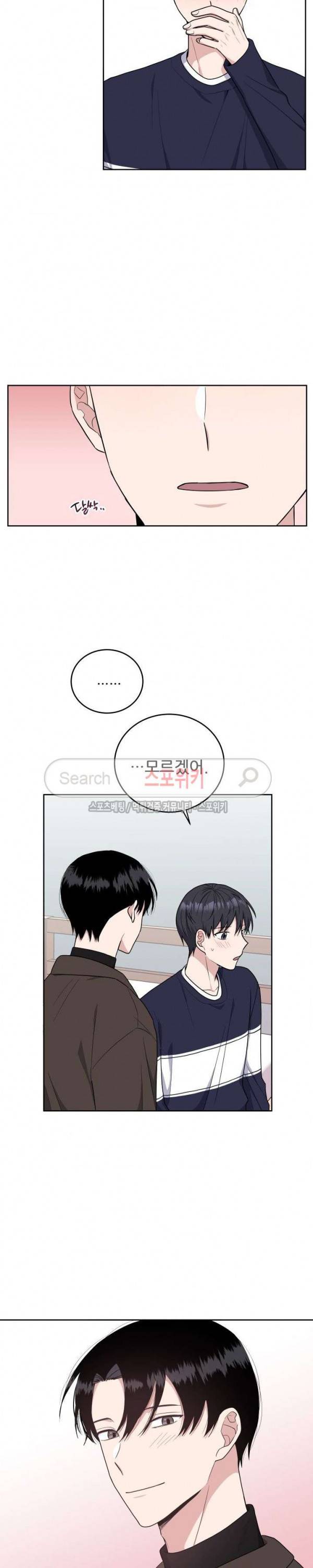 로맨스 전기 18화 3