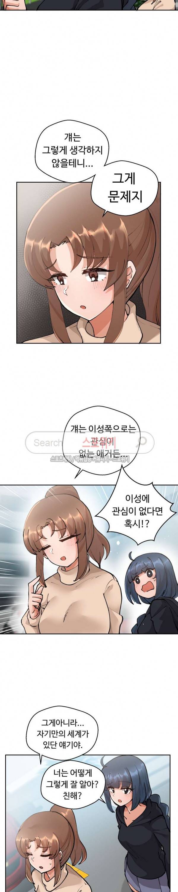 몸캠여친 4화 2