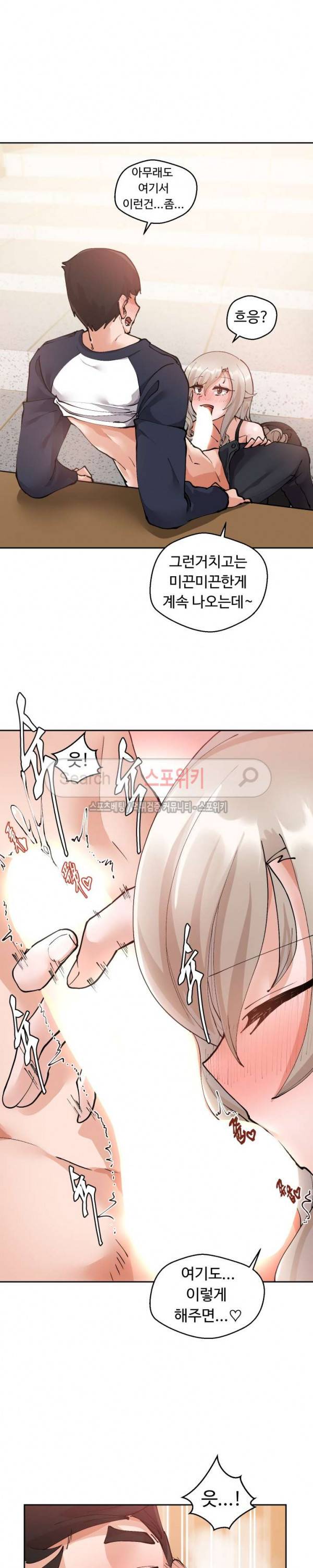 몸캠여친 4화 7