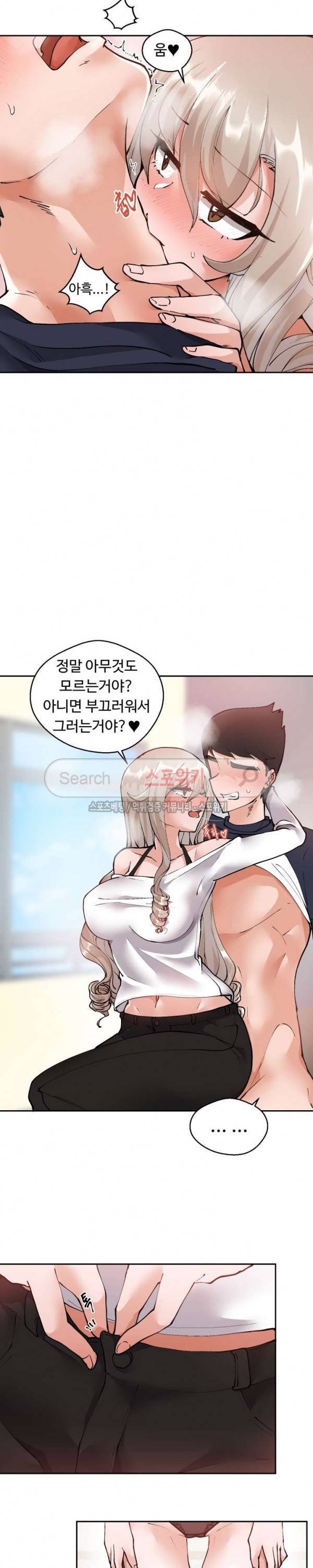 몸캠여친 4화 9