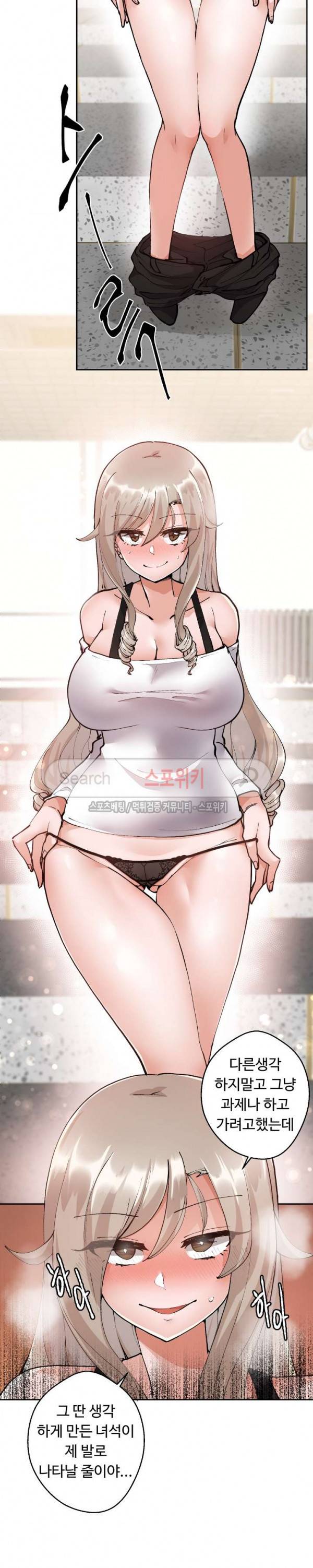 몸캠여친 4화 10