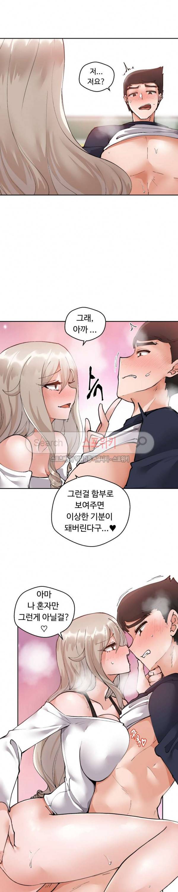 몸캠여친 4화 11