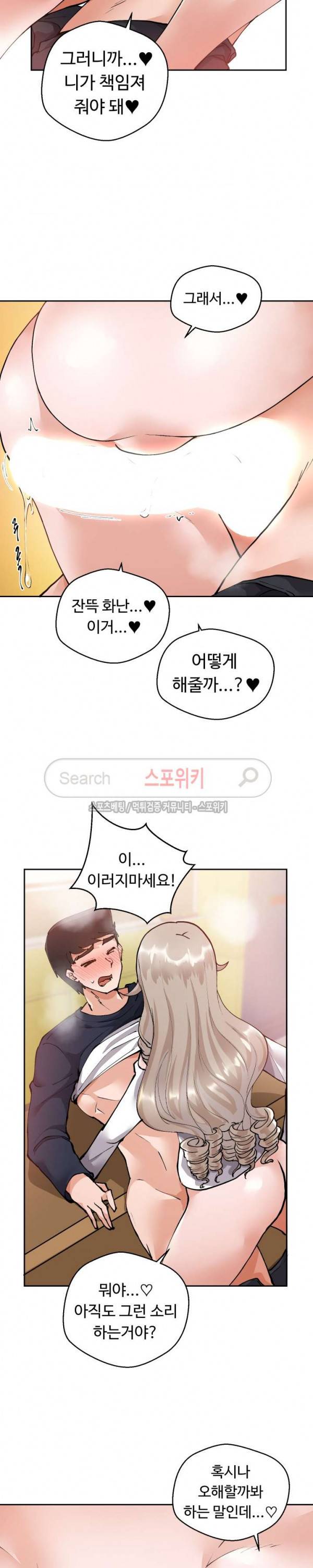 몸캠여친 4화 12