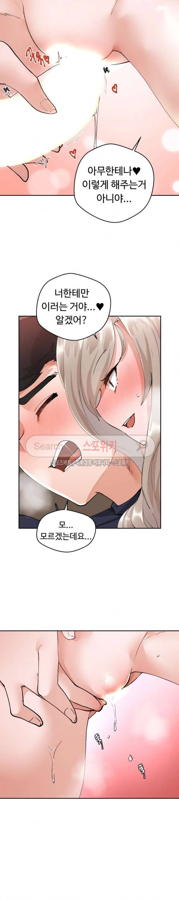 몸캠여친 4화 13