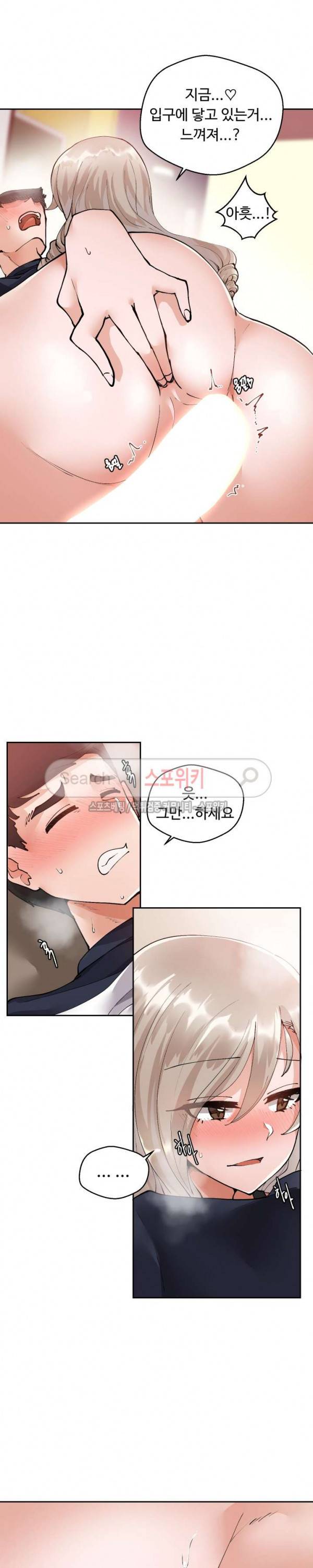 몸캠여친 4화 14