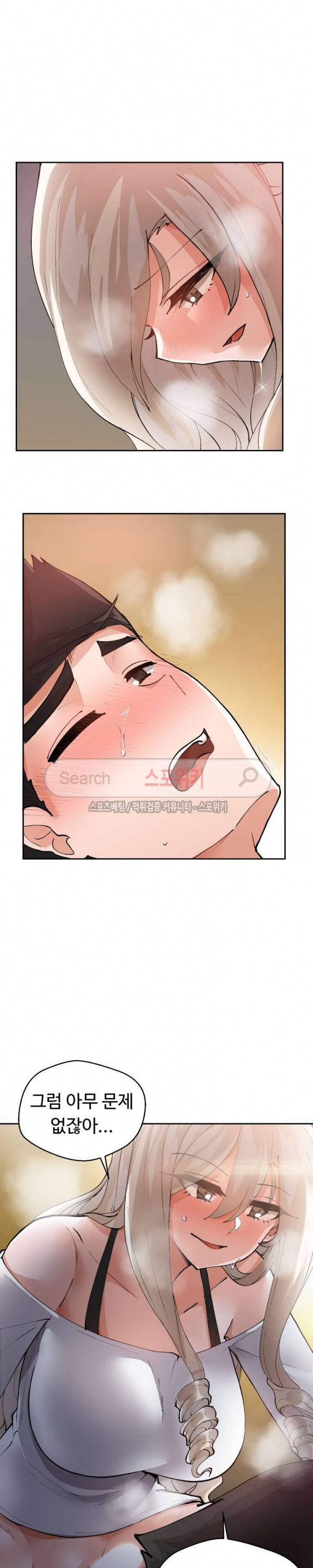 몸캠여친 4화 17