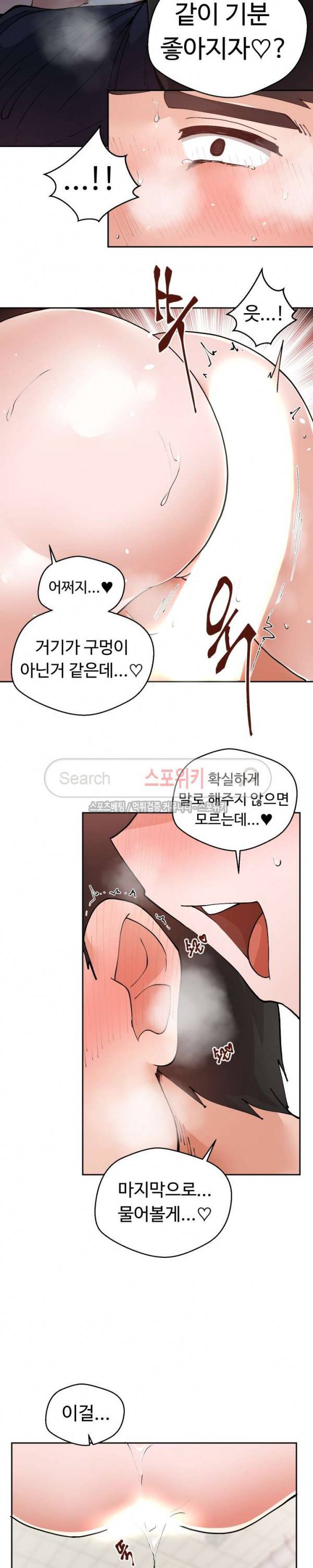몸캠여친 4화 18