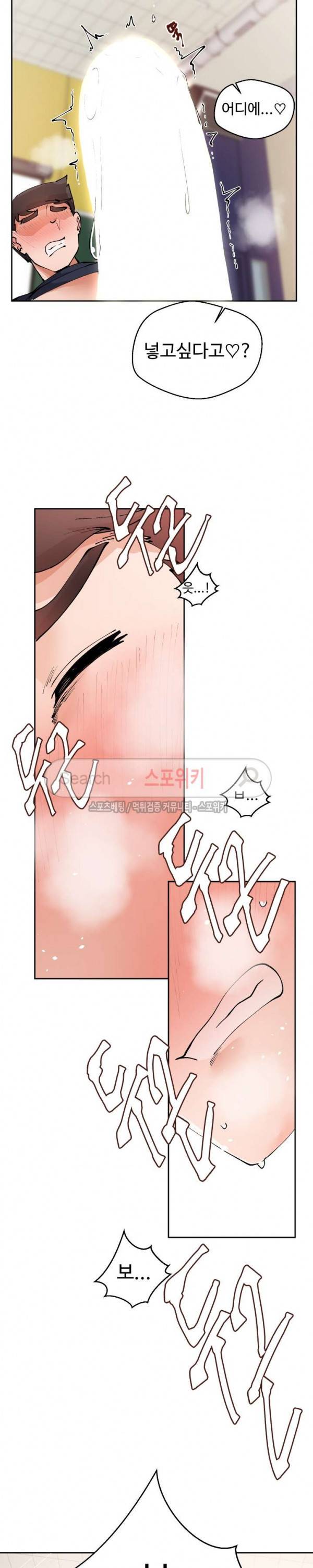 몸캠여친 4화 19