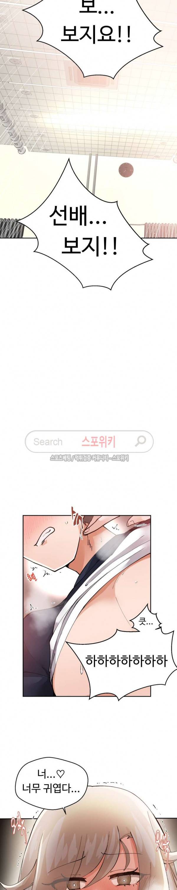 몸캠여친 4화 20