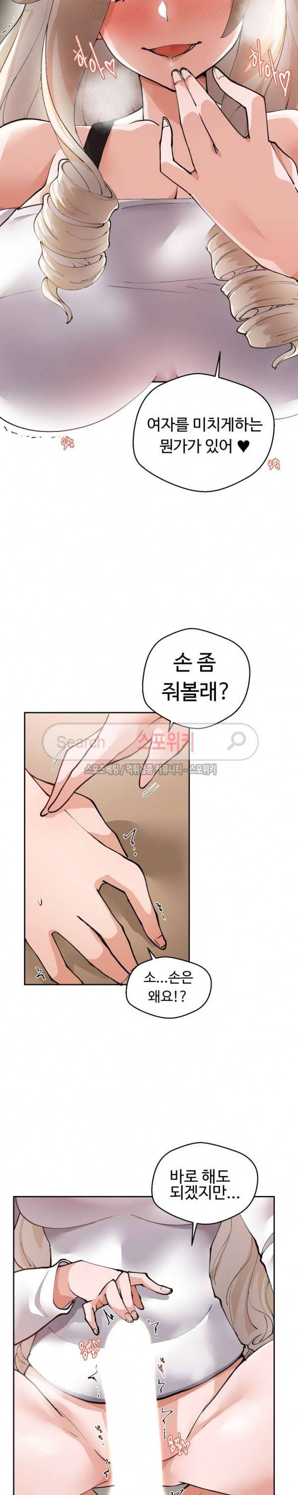 몸캠여친 4화 21