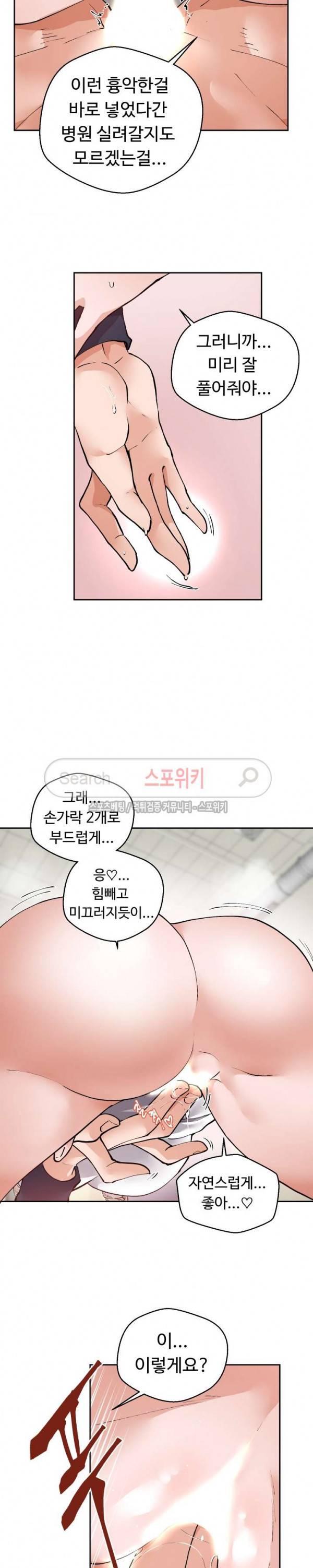 몸캠여친 4화 22