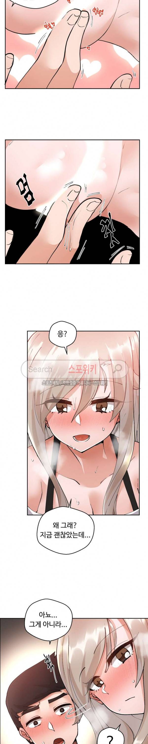 몸캠여친 4화 24