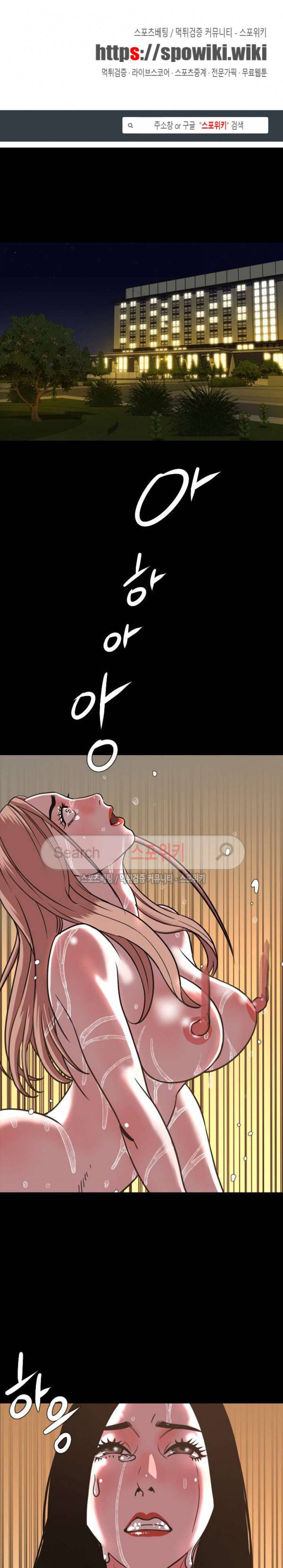 오늘 뭐해 47화 1
