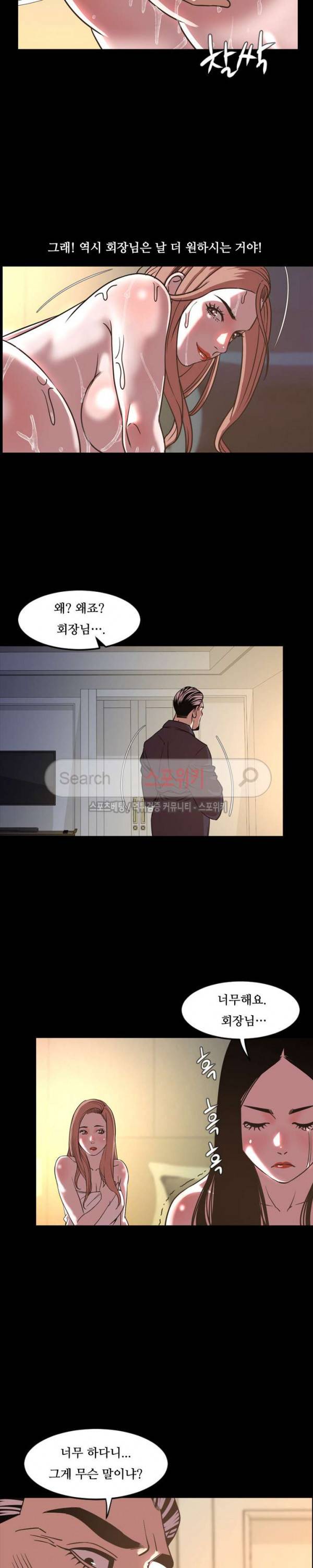 오늘 뭐해 47화 3