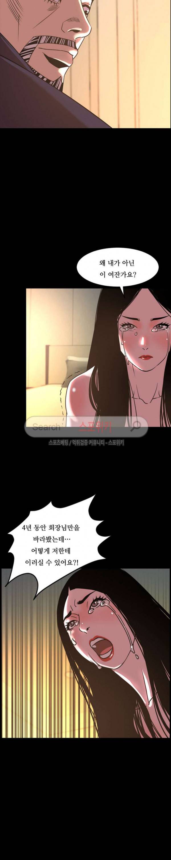 오늘 뭐해 47화 4