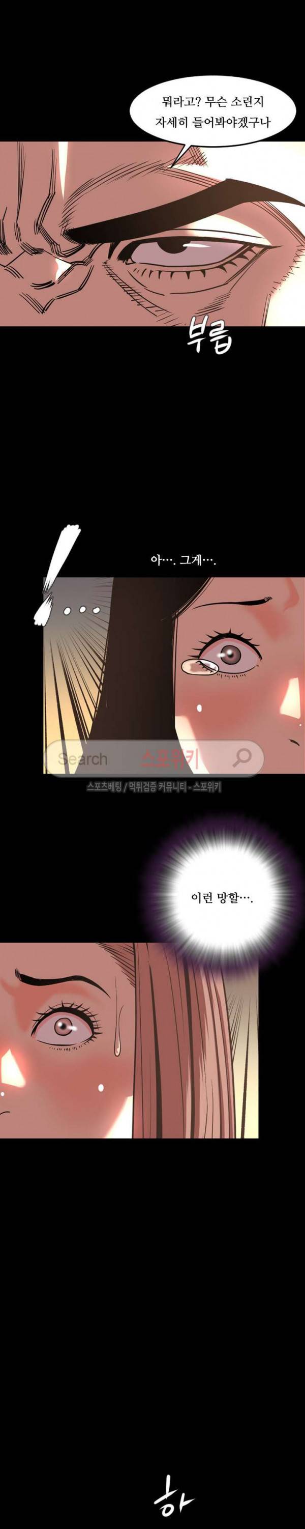 오늘 뭐해 47화 5