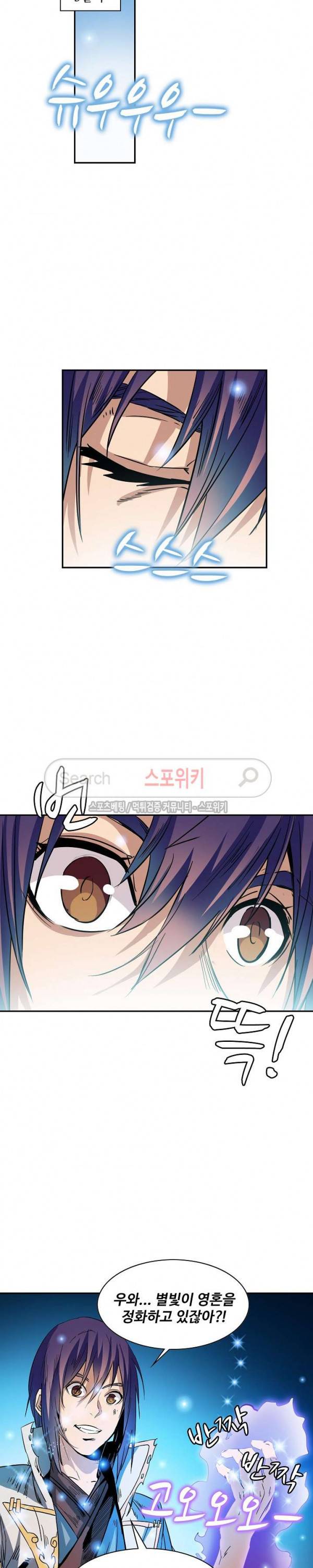 백련성신 69화 3