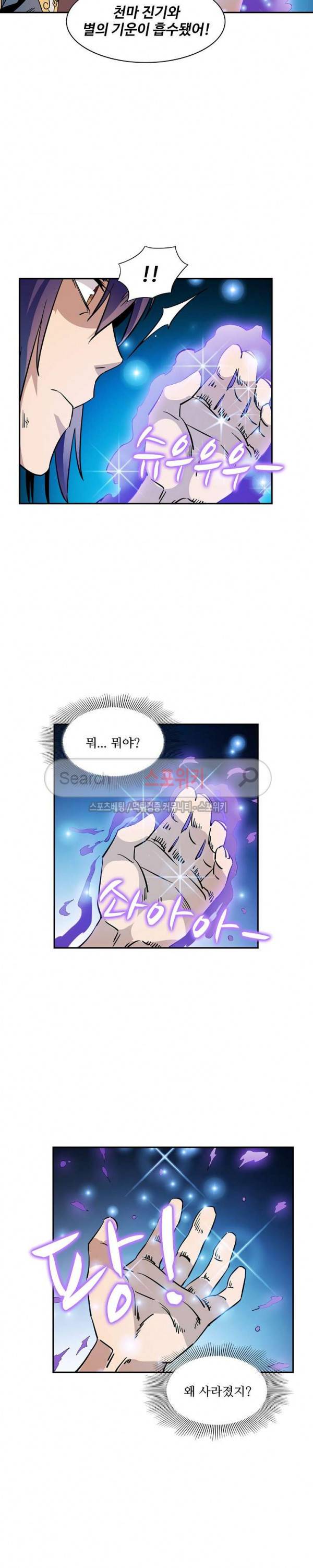 백련성신 69화 4