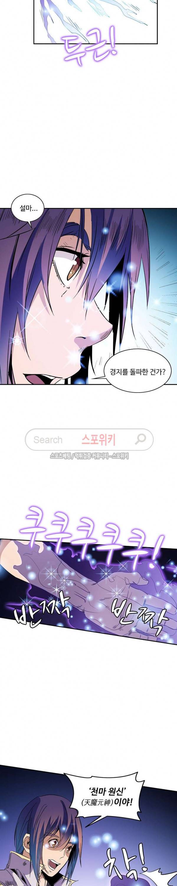백련성신 69화 6