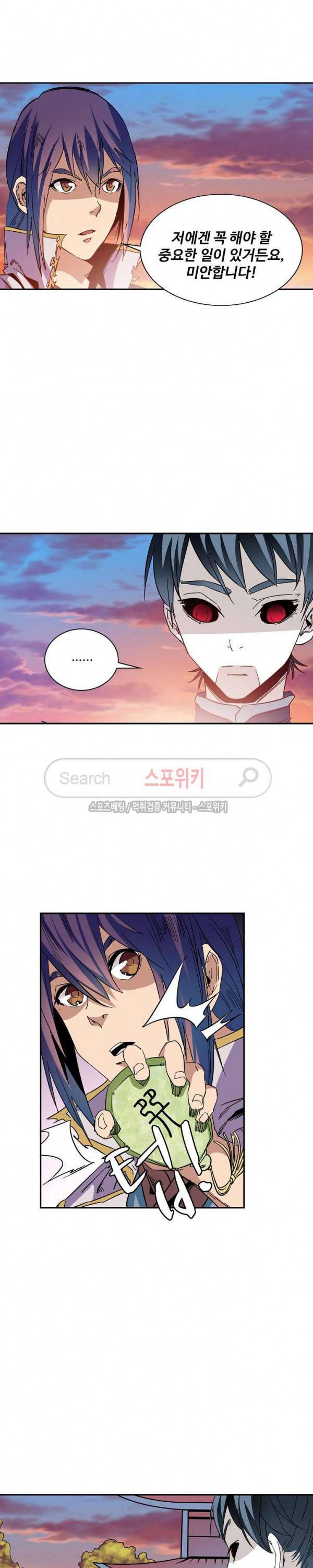 백련성신 69화 8