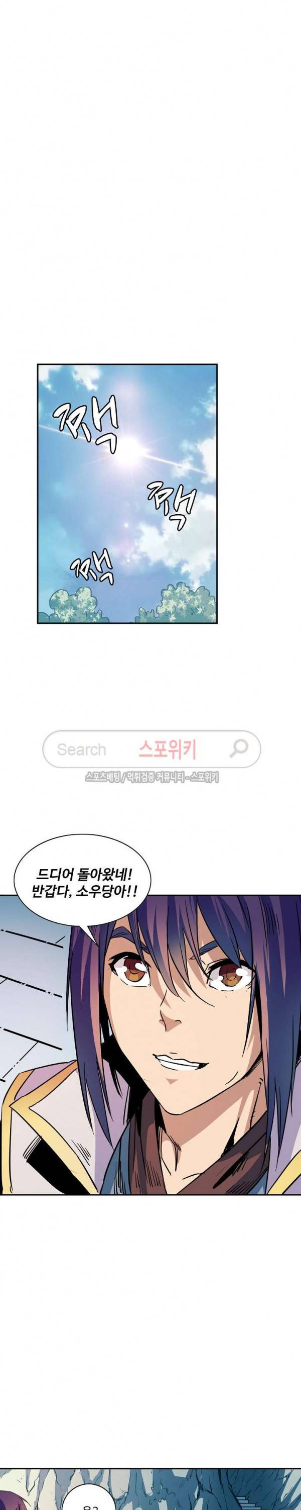 백련성신 69화 10